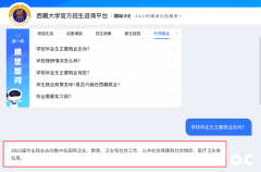 学校最新公就业数据显示